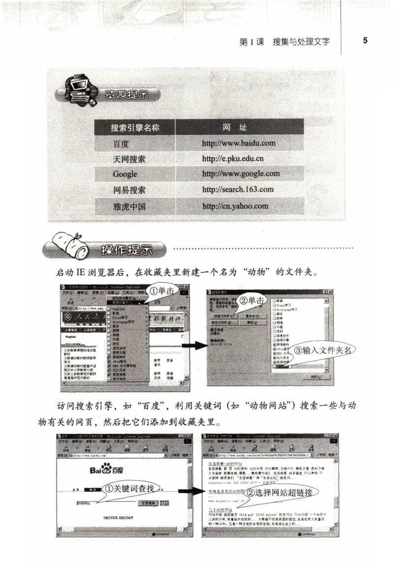 信息技术七年级上册（RJ版）_教资初高中_教资面试2025教资面试备考资料合集_教资面试资料合集_2025教资面试资料_25上教资面试中学合集_教资面试逐字稿_初中信息技术面试知识点_RJ版