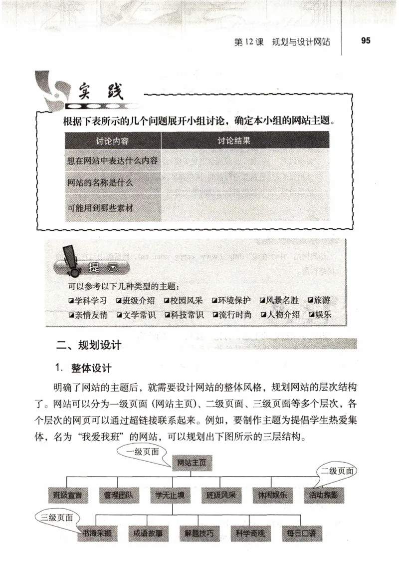 信息技术七年级上册（RJ版）_教资初高中_教资面试2025教资面试备考资料合集_教资面试资料合集_2025教资面试资料_25上教资面试中学合集_教资面试逐字稿_初中信息技术面试知识点_RJ版