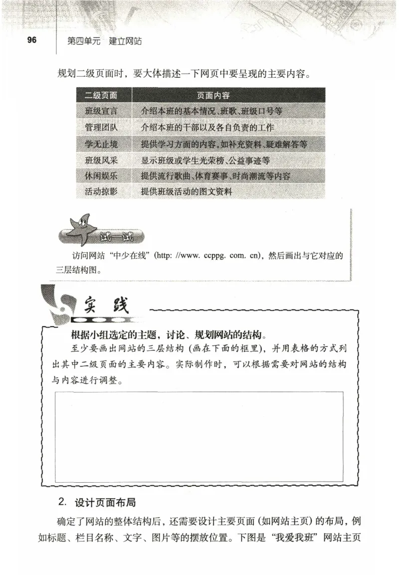 信息技术七年级上册（RJ版）_教资初高中_教资面试2025教资面试备考资料合集_教资面试资料合集_2025教资面试资料_25上教资面试中学合集_教资面试逐字稿_初中信息技术面试知识点_RJ版