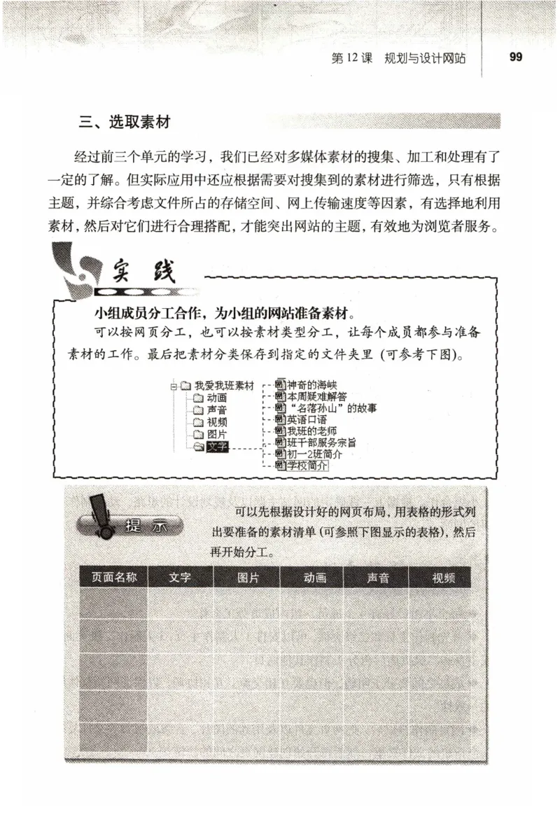 信息技术七年级上册（RJ版）_教资初高中_教资面试2025教资面试备考资料合集_教资面试资料合集_2025教资面试资料_25上教资面试中学合集_教资面试逐字稿_初中信息技术面试知识点_RJ版