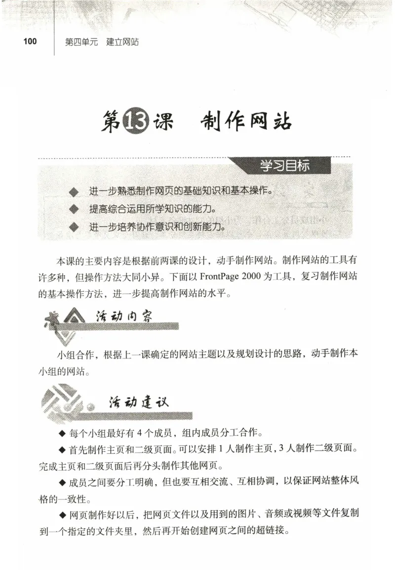 信息技术七年级上册（RJ版）_教资初高中_教资面试2025教资面试备考资料合集_教资面试资料合集_2025教资面试资料_25上教资面试中学合集_教资面试逐字稿_初中信息技术面试知识点_RJ版