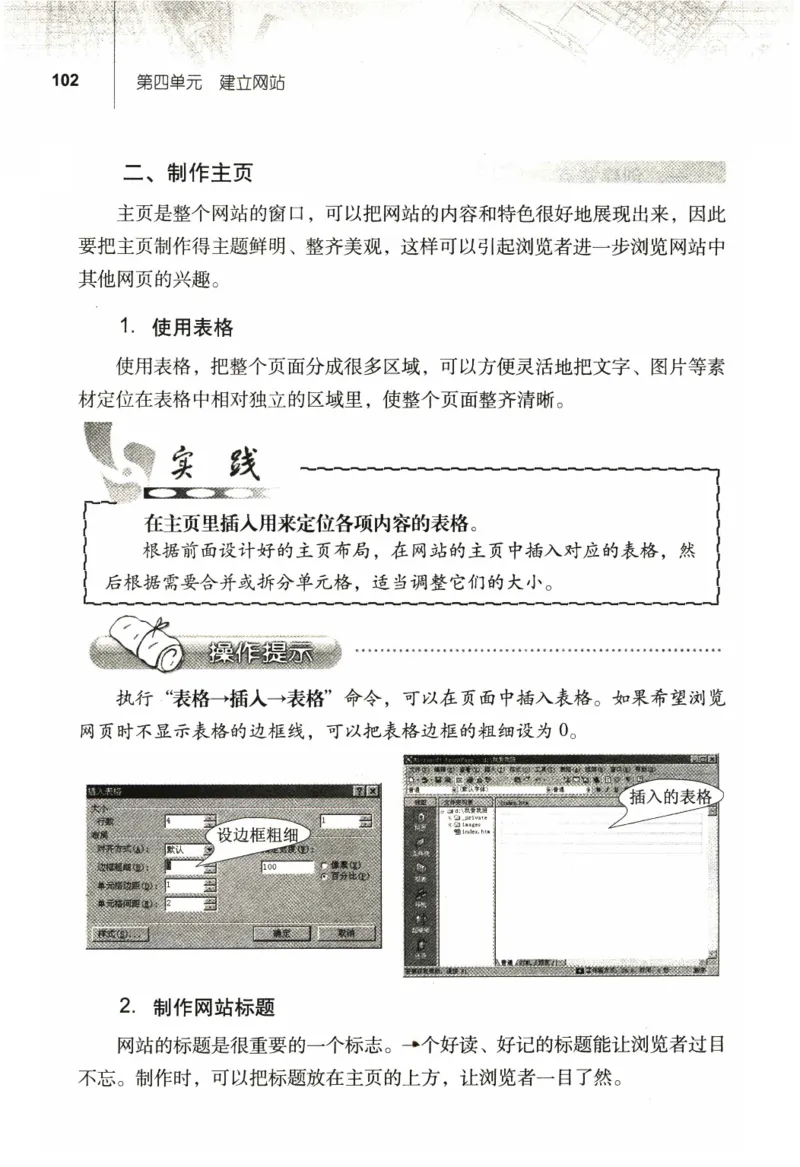 信息技术七年级上册（RJ版）_教资初高中_教资面试2025教资面试备考资料合集_教资面试资料合集_2025教资面试资料_25上教资面试中学合集_教资面试逐字稿_初中信息技术面试知识点_RJ版