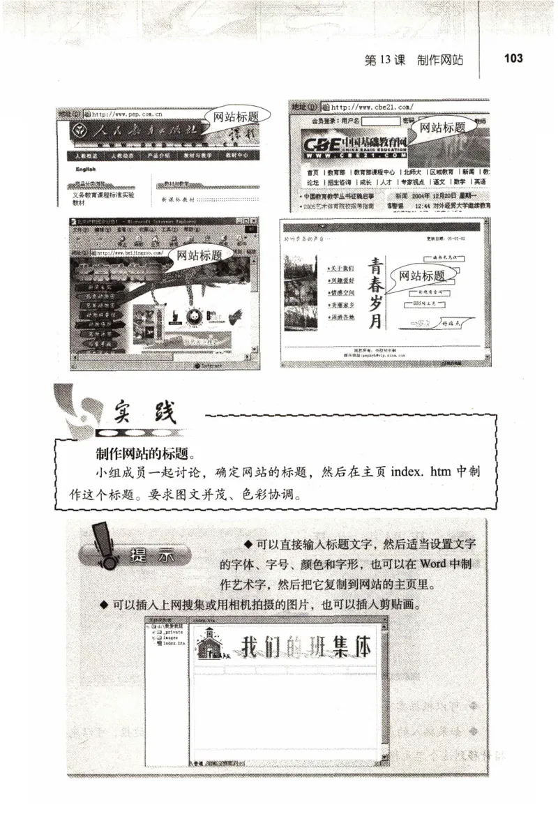 信息技术七年级上册（RJ版）_教资初高中_教资面试2025教资面试备考资料合集_教资面试资料合集_2025教资面试资料_25上教资面试中学合集_教资面试逐字稿_初中信息技术面试知识点_RJ版