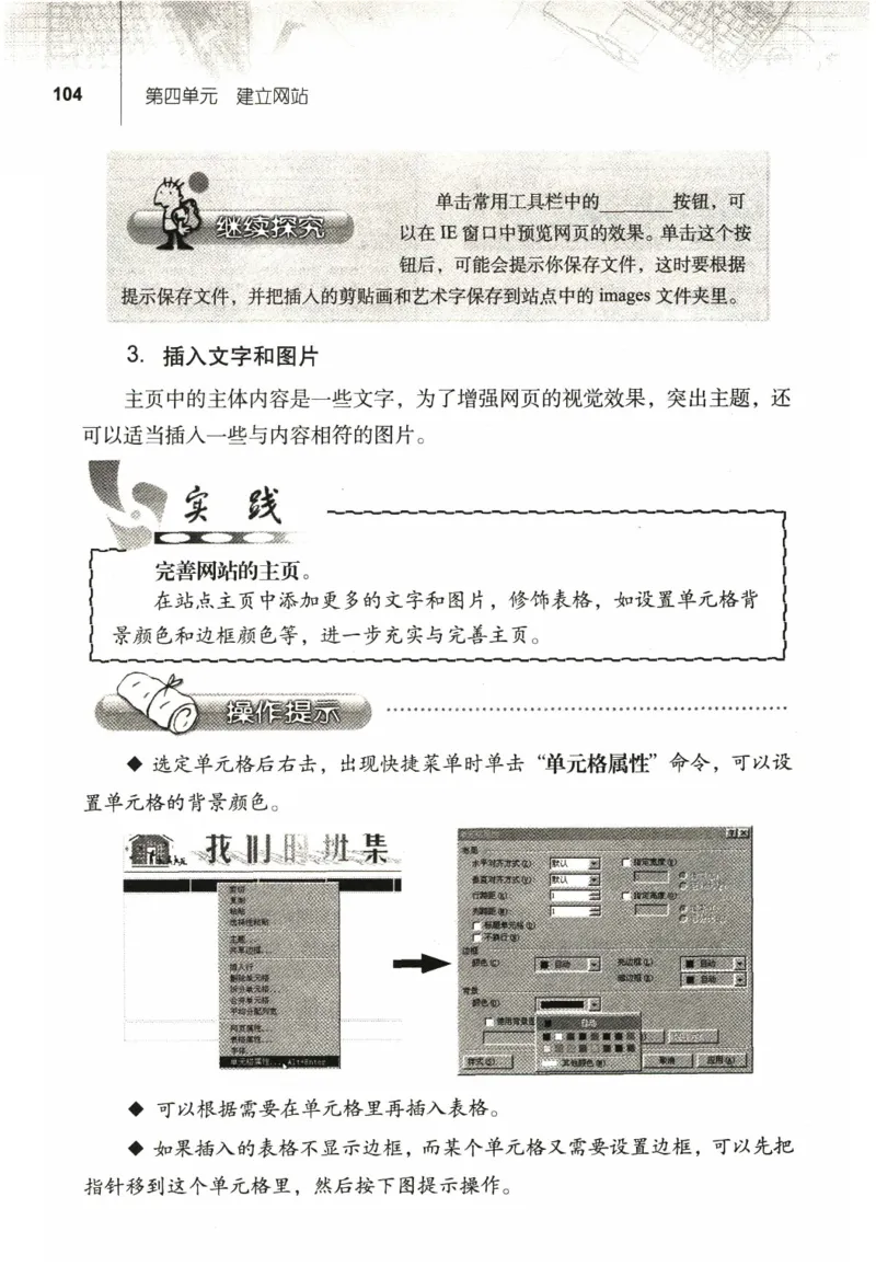 信息技术七年级上册（RJ版）_教资初高中_教资面试2025教资面试备考资料合集_教资面试资料合集_2025教资面试资料_25上教资面试中学合集_教资面试逐字稿_初中信息技术面试知识点_RJ版