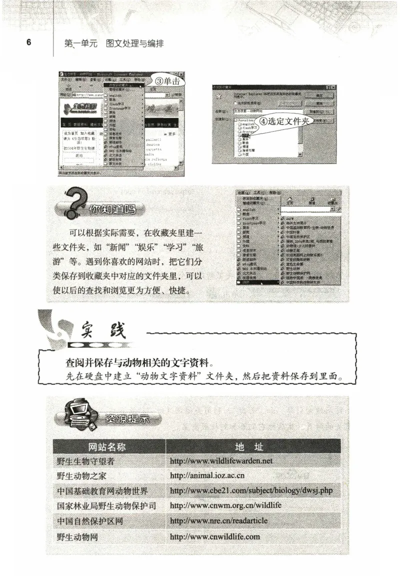 信息技术七年级上册（RJ版）_教资初高中_教资面试2025教资面试备考资料合集_教资面试资料合集_2025教资面试资料_25上教资面试中学合集_教资面试逐字稿_初中信息技术面试知识点_RJ版