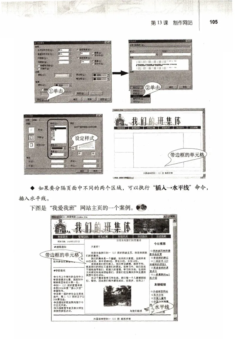 信息技术七年级上册（RJ版）_教资初高中_教资面试2025教资面试备考资料合集_教资面试资料合集_2025教资面试资料_25上教资面试中学合集_教资面试逐字稿_初中信息技术面试知识点_RJ版