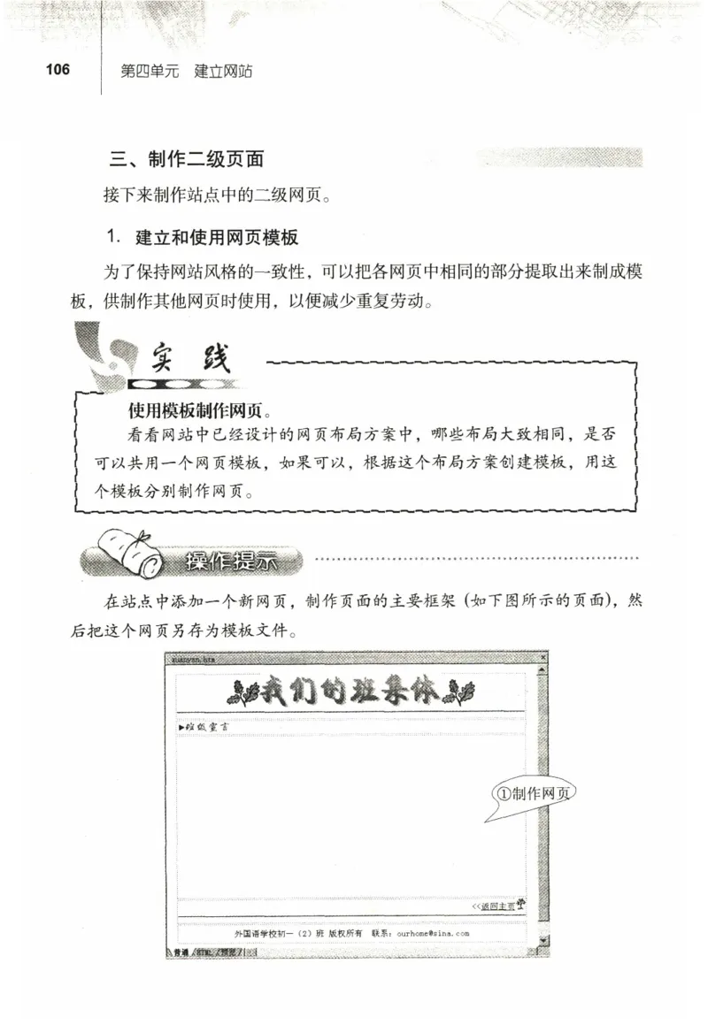 信息技术七年级上册（RJ版）_教资初高中_教资面试2025教资面试备考资料合集_教资面试资料合集_2025教资面试资料_25上教资面试中学合集_教资面试逐字稿_初中信息技术面试知识点_RJ版