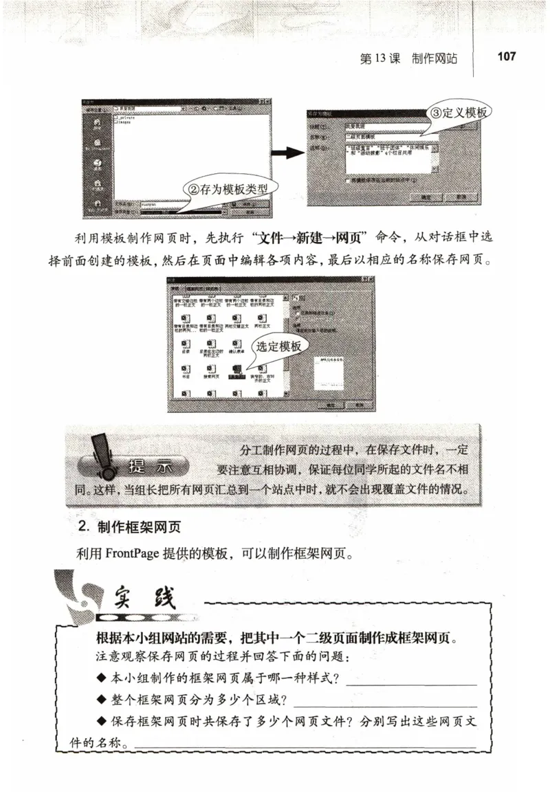 信息技术七年级上册（RJ版）_教资初高中_教资面试2025教资面试备考资料合集_教资面试资料合集_2025教资面试资料_25上教资面试中学合集_教资面试逐字稿_初中信息技术面试知识点_RJ版