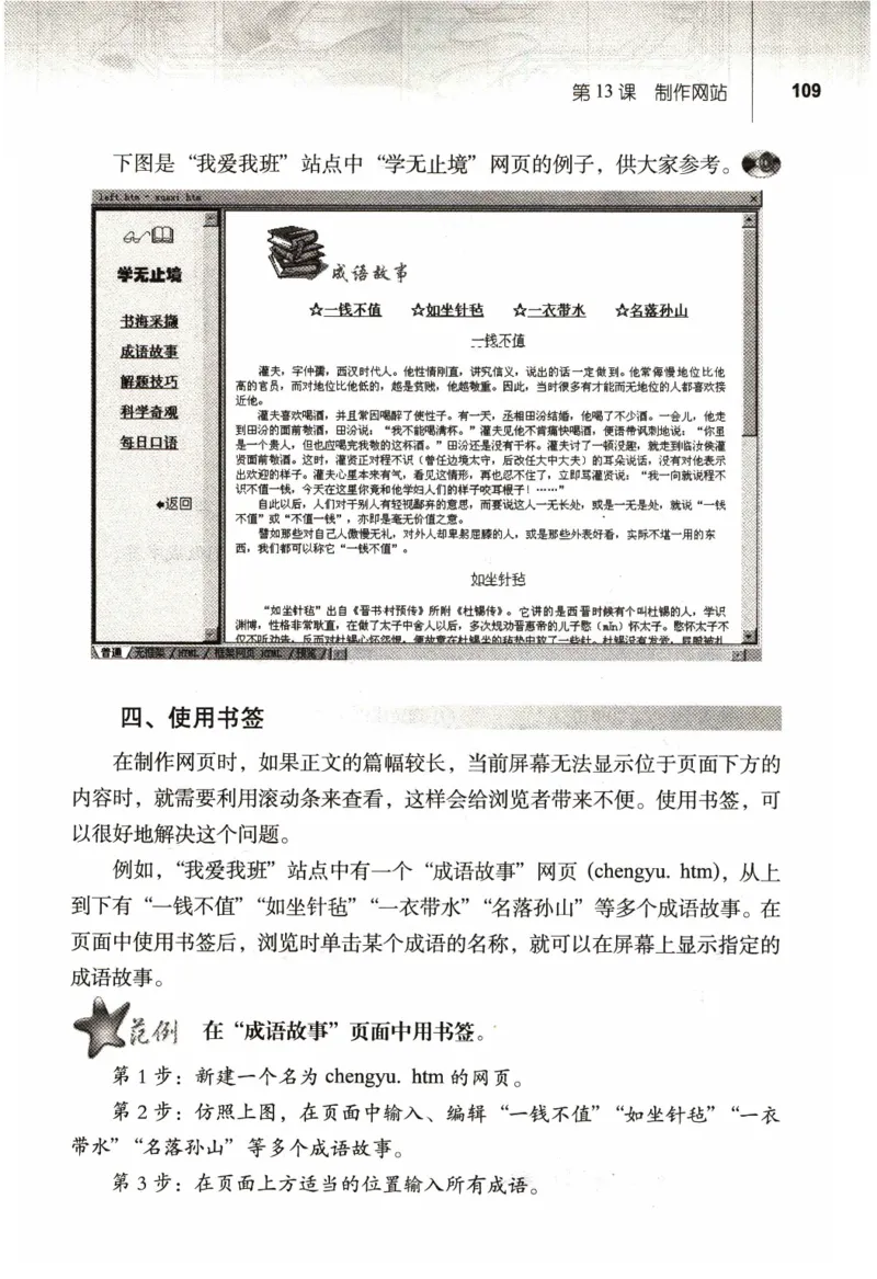 信息技术七年级上册（RJ版）_教资初高中_教资面试2025教资面试备考资料合集_教资面试资料合集_2025教资面试资料_25上教资面试中学合集_教资面试逐字稿_初中信息技术面试知识点_RJ版