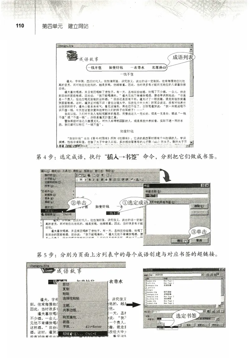 信息技术七年级上册（RJ版）_教资初高中_教资面试2025教资面试备考资料合集_教资面试资料合集_2025教资面试资料_25上教资面试中学合集_教资面试逐字稿_初中信息技术面试知识点_RJ版