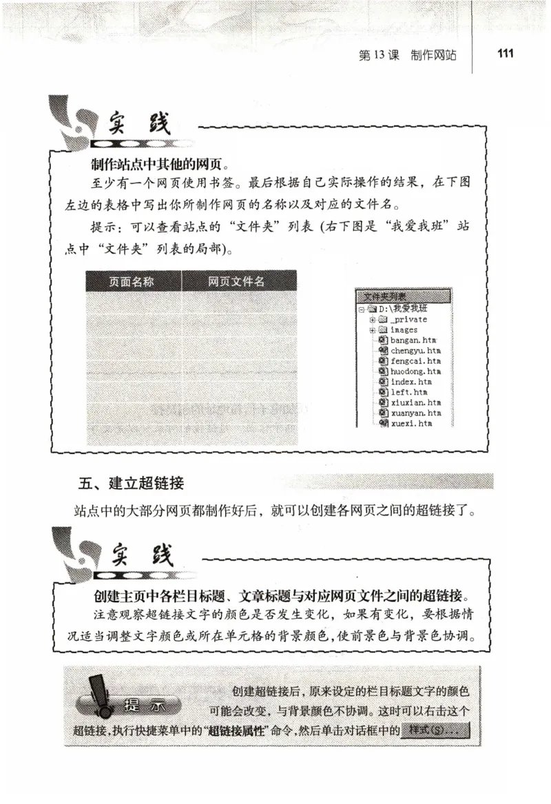信息技术七年级上册（RJ版）_教资初高中_教资面试2025教资面试备考资料合集_教资面试资料合集_2025教资面试资料_25上教资面试中学合集_教资面试逐字稿_初中信息技术面试知识点_RJ版