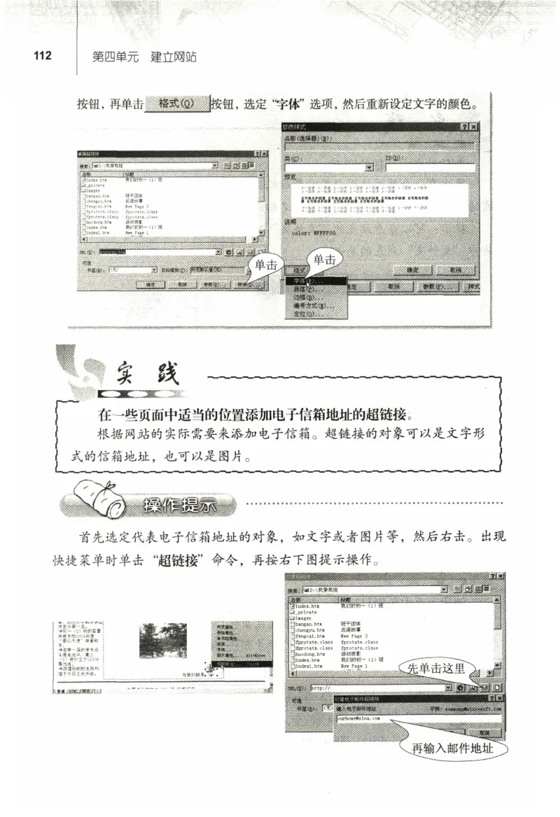 信息技术七年级上册（RJ版）_教资初高中_教资面试2025教资面试备考资料合集_教资面试资料合集_2025教资面试资料_25上教资面试中学合集_教资面试逐字稿_初中信息技术面试知识点_RJ版