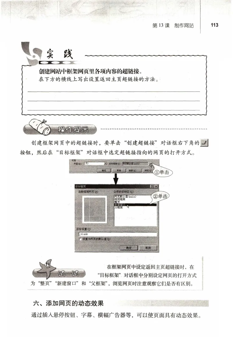 信息技术七年级上册（RJ版）_教资初高中_教资面试2025教资面试备考资料合集_教资面试资料合集_2025教资面试资料_25上教资面试中学合集_教资面试逐字稿_初中信息技术面试知识点_RJ版