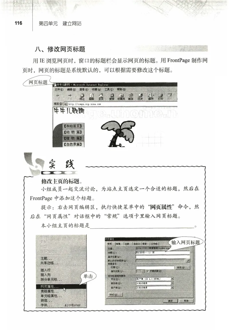 信息技术七年级上册（RJ版）_教资初高中_教资面试2025教资面试备考资料合集_教资面试资料合集_2025教资面试资料_25上教资面试中学合集_教资面试逐字稿_初中信息技术面试知识点_RJ版
