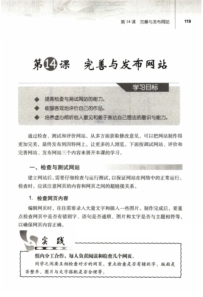 信息技术七年级上册（RJ版）_教资初高中_教资面试2025教资面试备考资料合集_教资面试资料合集_2025教资面试资料_25上教资面试中学合集_教资面试逐字稿_初中信息技术面试知识点_RJ版