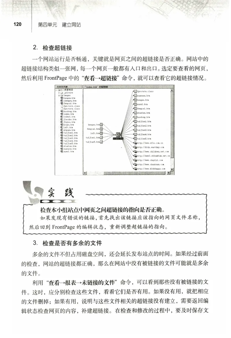 信息技术七年级上册（RJ版）_教资初高中_教资面试2025教资面试备考资料合集_教资面试资料合集_2025教资面试资料_25上教资面试中学合集_教资面试逐字稿_初中信息技术面试知识点_RJ版