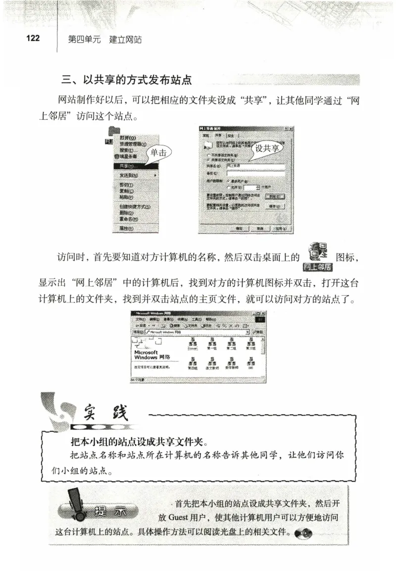 信息技术七年级上册（RJ版）_教资初高中_教资面试2025教资面试备考资料合集_教资面试资料合集_2025教资面试资料_25上教资面试中学合集_教资面试逐字稿_初中信息技术面试知识点_RJ版