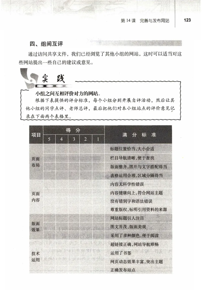 信息技术七年级上册（RJ版）_教资初高中_教资面试2025教资面试备考资料合集_教资面试资料合集_2025教资面试资料_25上教资面试中学合集_教资面试逐字稿_初中信息技术面试知识点_RJ版