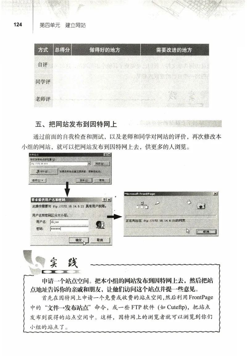 信息技术七年级上册（RJ版）_教资初高中_教资面试2025教资面试备考资料合集_教资面试资料合集_2025教资面试资料_25上教资面试中学合集_教资面试逐字稿_初中信息技术面试知识点_RJ版