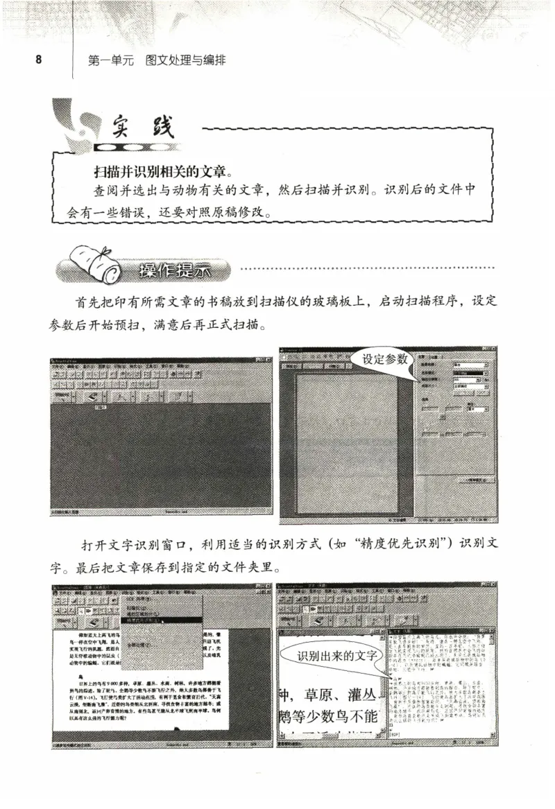 信息技术七年级上册（RJ版）_教资初高中_教资面试2025教资面试备考资料合集_教资面试资料合集_2025教资面试资料_25上教资面试中学合集_教资面试逐字稿_初中信息技术面试知识点_RJ版