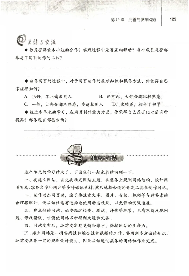 信息技术七年级上册（RJ版）_教资初高中_教资面试2025教资面试备考资料合集_教资面试资料合集_2025教资面试资料_25上教资面试中学合集_教资面试逐字稿_初中信息技术面试知识点_RJ版