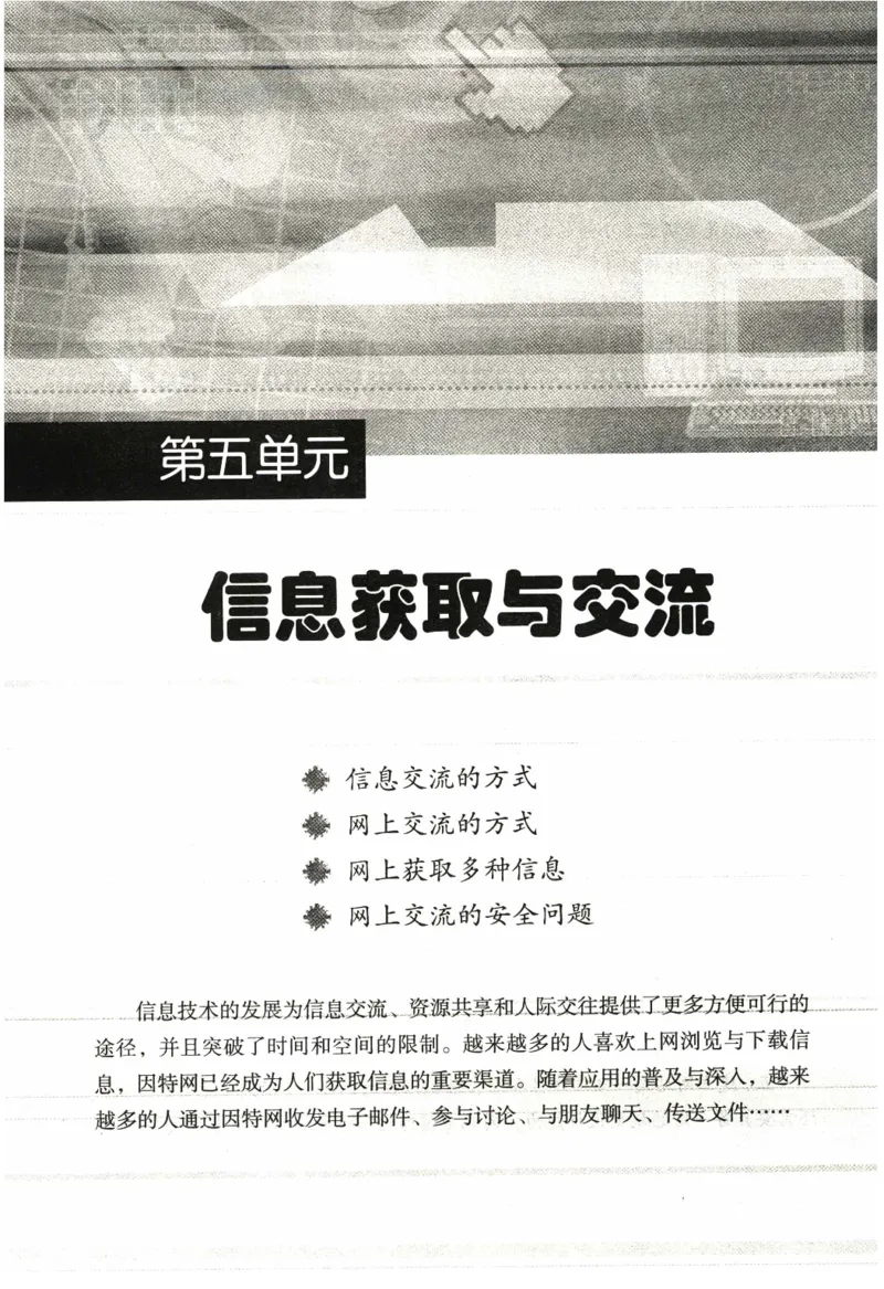 信息技术七年级上册（RJ版）_教资初高中_教资面试2025教资面试备考资料合集_教资面试资料合集_2025教资面试资料_25上教资面试中学合集_教资面试逐字稿_初中信息技术面试知识点_RJ版