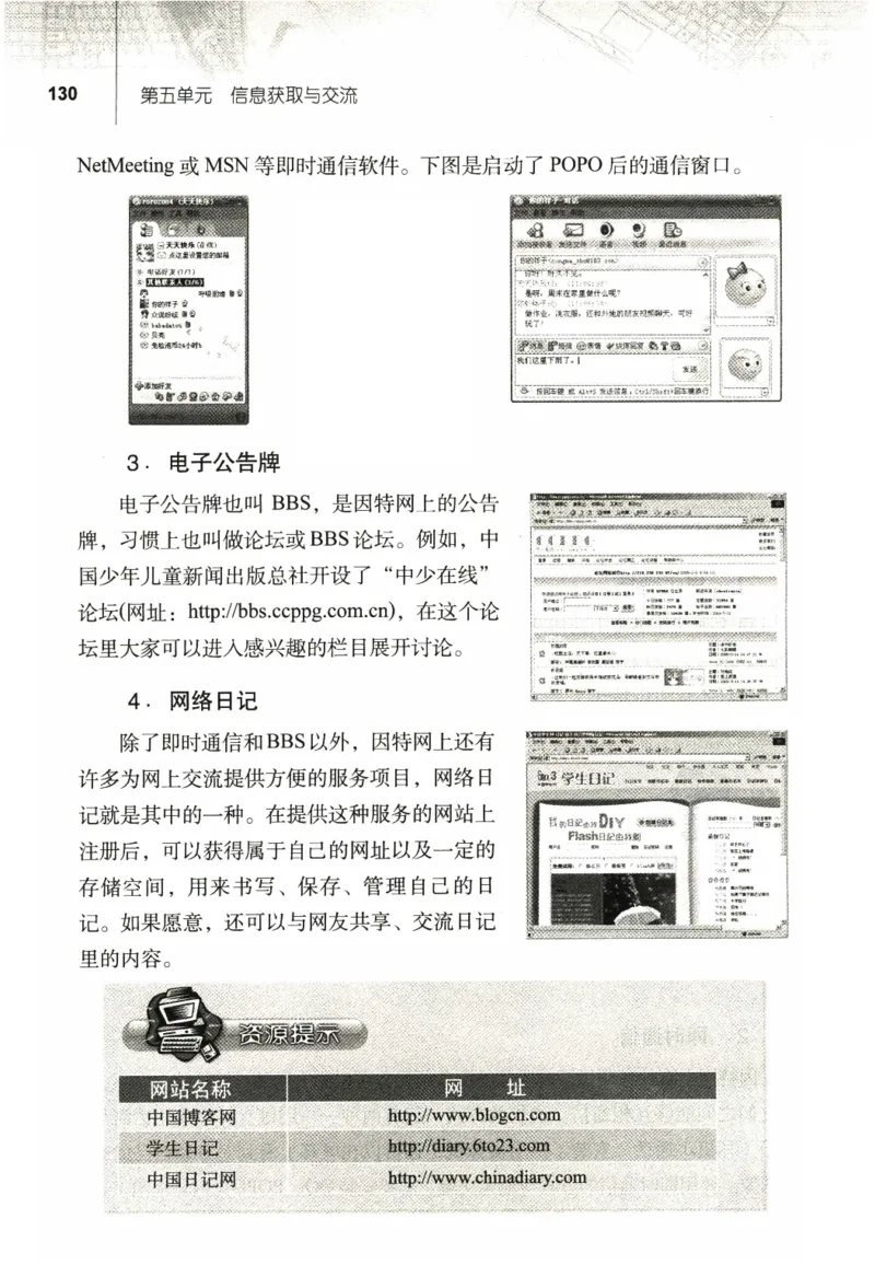 信息技术七年级上册（RJ版）_教资初高中_教资面试2025教资面试备考资料合集_教资面试资料合集_2025教资面试资料_25上教资面试中学合集_教资面试逐字稿_初中信息技术面试知识点_RJ版