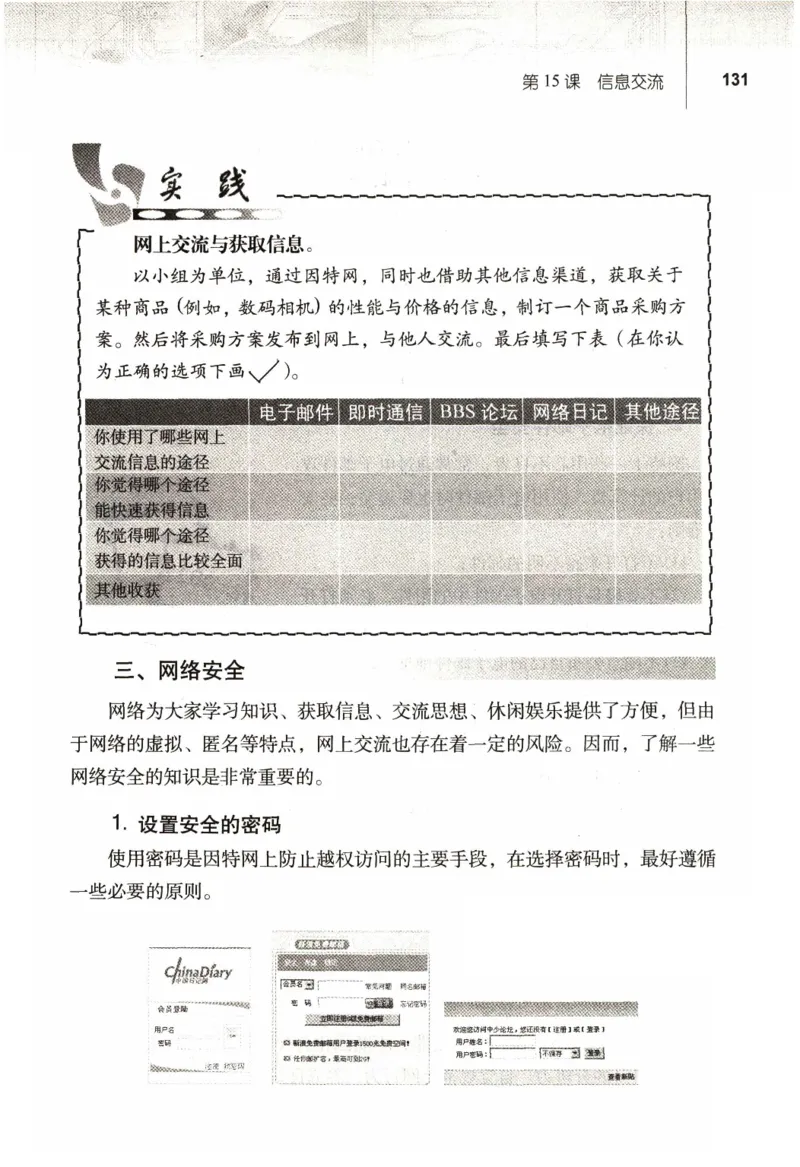 信息技术七年级上册（RJ版）_教资初高中_教资面试2025教资面试备考资料合集_教资面试资料合集_2025教资面试资料_25上教资面试中学合集_教资面试逐字稿_初中信息技术面试知识点_RJ版