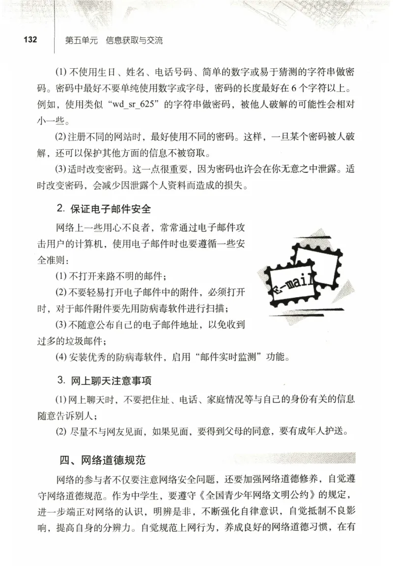 信息技术七年级上册（RJ版）_教资初高中_教资面试2025教资面试备考资料合集_教资面试资料合集_2025教资面试资料_25上教资面试中学合集_教资面试逐字稿_初中信息技术面试知识点_RJ版