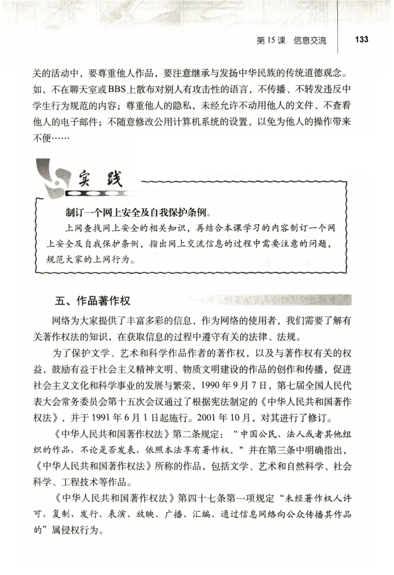 信息技术七年级上册（RJ版）_教资初高中_教资面试2025教资面试备考资料合集_教资面试资料合集_2025教资面试资料_25上教资面试中学合集_教资面试逐字稿_初中信息技术面试知识点_RJ版