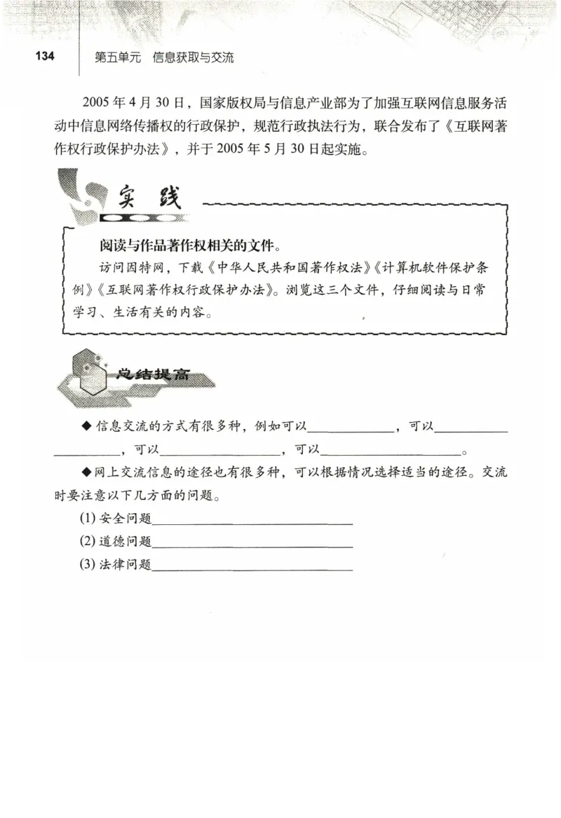 信息技术七年级上册（RJ版）_教资初高中_教资面试2025教资面试备考资料合集_教资面试资料合集_2025教资面试资料_25上教资面试中学合集_教资面试逐字稿_初中信息技术面试知识点_RJ版