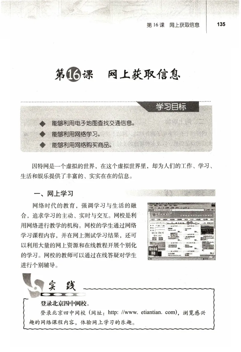 信息技术七年级上册（RJ版）_教资初高中_教资面试2025教资面试备考资料合集_教资面试资料合集_2025教资面试资料_25上教资面试中学合集_教资面试逐字稿_初中信息技术面试知识点_RJ版