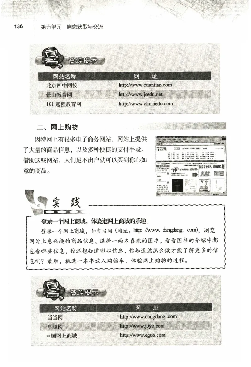 信息技术七年级上册（RJ版）_教资初高中_教资面试2025教资面试备考资料合集_教资面试资料合集_2025教资面试资料_25上教资面试中学合集_教资面试逐字稿_初中信息技术面试知识点_RJ版
