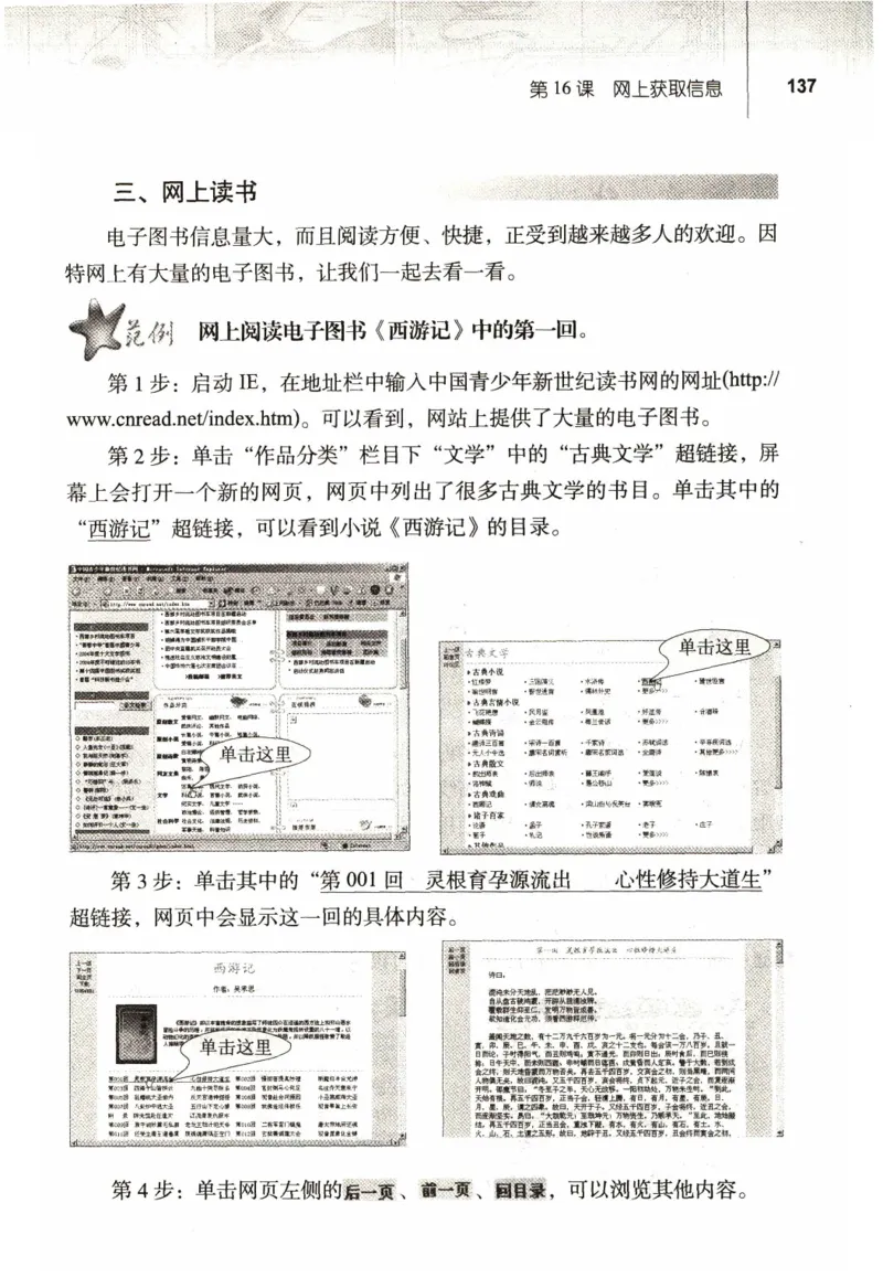 信息技术七年级上册（RJ版）_教资初高中_教资面试2025教资面试备考资料合集_教资面试资料合集_2025教资面试资料_25上教资面试中学合集_教资面试逐字稿_初中信息技术面试知识点_RJ版