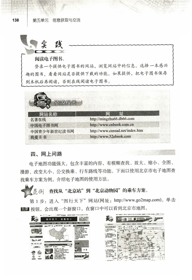 信息技术七年级上册（RJ版）_教资初高中_教资面试2025教资面试备考资料合集_教资面试资料合集_2025教资面试资料_25上教资面试中学合集_教资面试逐字稿_初中信息技术面试知识点_RJ版