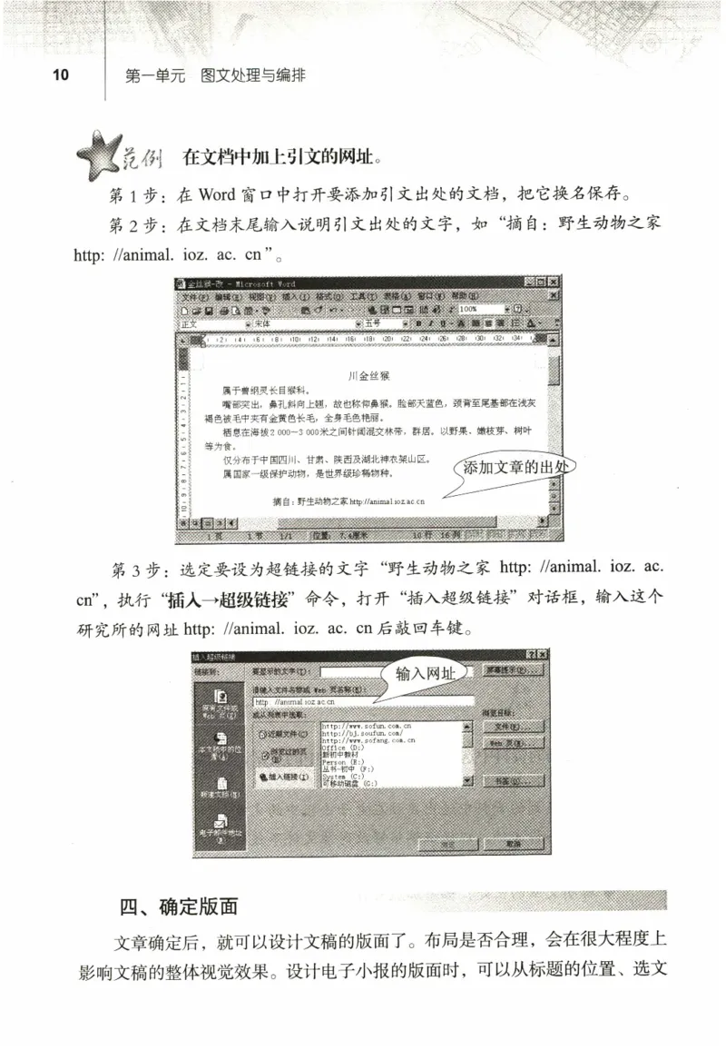 信息技术七年级上册（RJ版）_教资初高中_教资面试2025教资面试备考资料合集_教资面试资料合集_2025教资面试资料_25上教资面试中学合集_教资面试逐字稿_初中信息技术面试知识点_RJ版