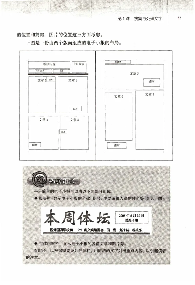 信息技术七年级上册（RJ版）_教资初高中_教资面试2025教资面试备考资料合集_教资面试资料合集_2025教资面试资料_25上教资面试中学合集_教资面试逐字稿_初中信息技术面试知识点_RJ版