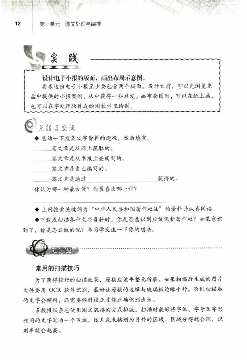 信息技术七年级上册（RJ版）_教资初高中_教资面试2025教资面试备考资料合集_教资面试资料合集_2025教资面试资料_25上教资面试中学合集_教资面试逐字稿_初中信息技术面试知识点_RJ版