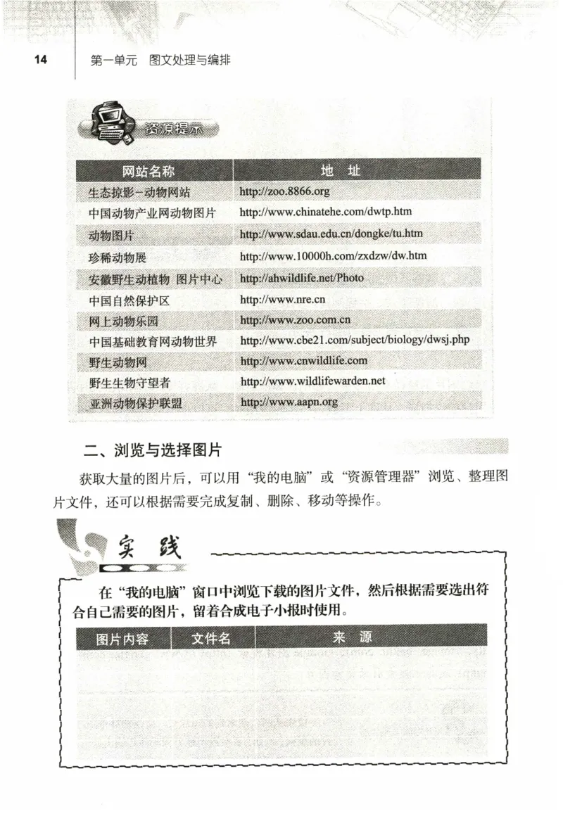 信息技术七年级上册（RJ版）_教资初高中_教资面试2025教资面试备考资料合集_教资面试资料合集_2025教资面试资料_25上教资面试中学合集_教资面试逐字稿_初中信息技术面试知识点_RJ版