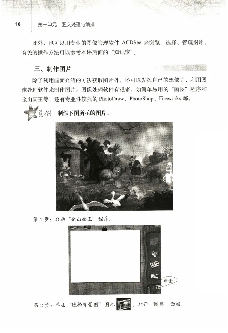 信息技术七年级上册（RJ版）_教资初高中_教资面试2025教资面试备考资料合集_教资面试资料合集_2025教资面试资料_25上教资面试中学合集_教资面试逐字稿_初中信息技术面试知识点_RJ版