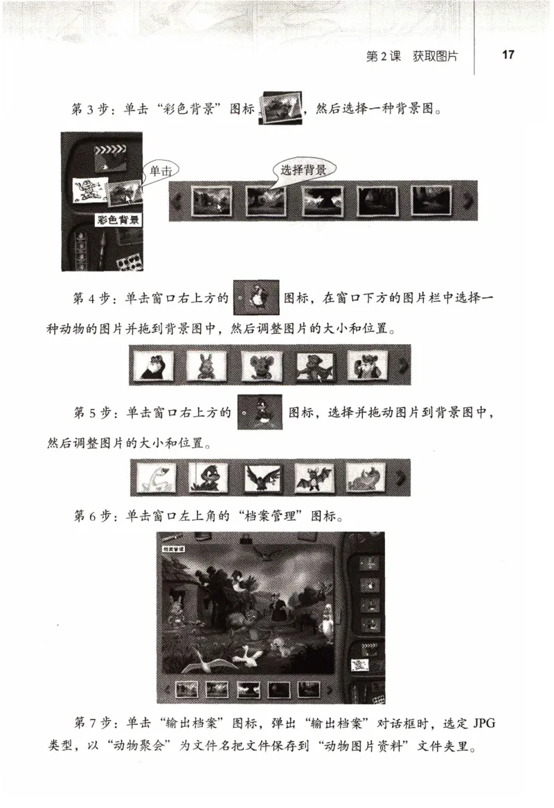 信息技术七年级上册（RJ版）_教资初高中_教资面试2025教资面试备考资料合集_教资面试资料合集_2025教资面试资料_25上教资面试中学合集_教资面试逐字稿_初中信息技术面试知识点_RJ版