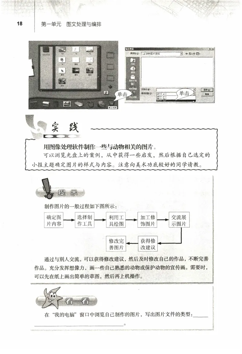 信息技术七年级上册（RJ版）_教资初高中_教资面试2025教资面试备考资料合集_教资面试资料合集_2025教资面试资料_25上教资面试中学合集_教资面试逐字稿_初中信息技术面试知识点_RJ版