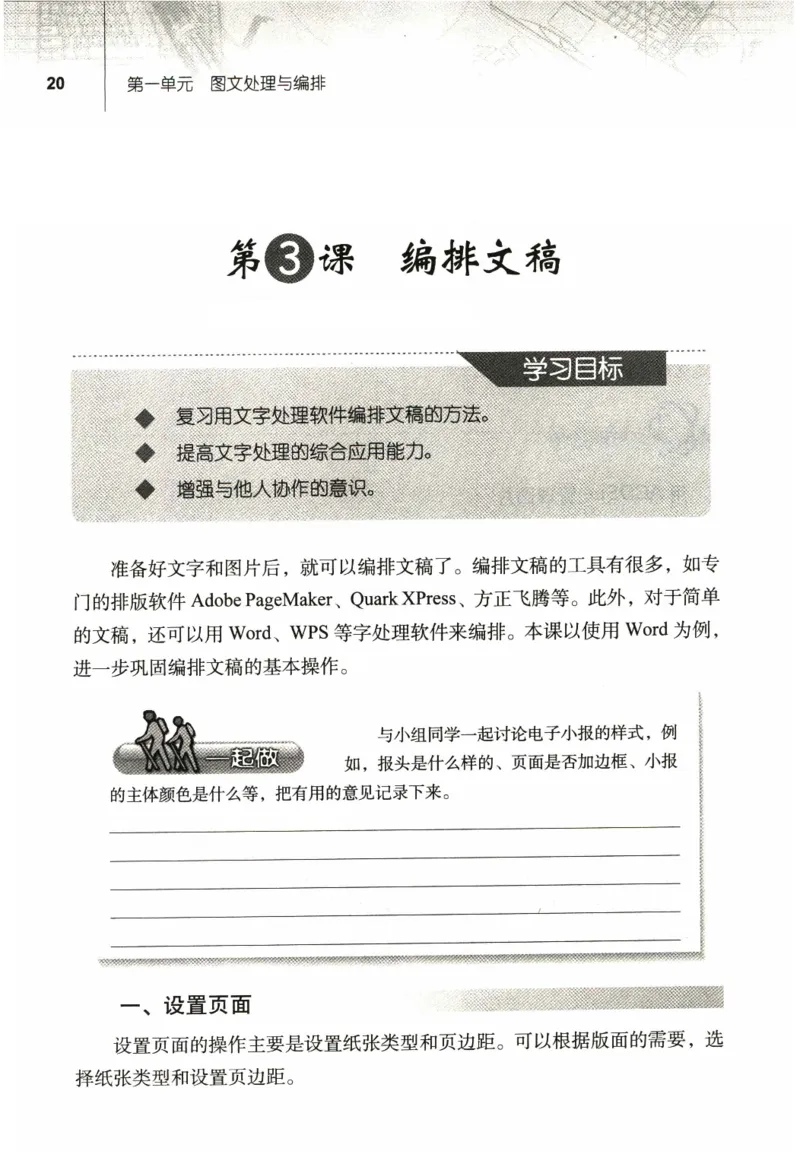 信息技术七年级上册（RJ版）_教资初高中_教资面试2025教资面试备考资料合集_教资面试资料合集_2025教资面试资料_25上教资面试中学合集_教资面试逐字稿_初中信息技术面试知识点_RJ版