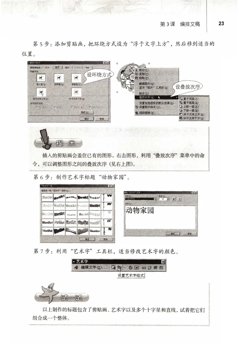 信息技术七年级上册（RJ版）_教资初高中_教资面试2025教资面试备考资料合集_教资面试资料合集_2025教资面试资料_25上教资面试中学合集_教资面试逐字稿_初中信息技术面试知识点_RJ版