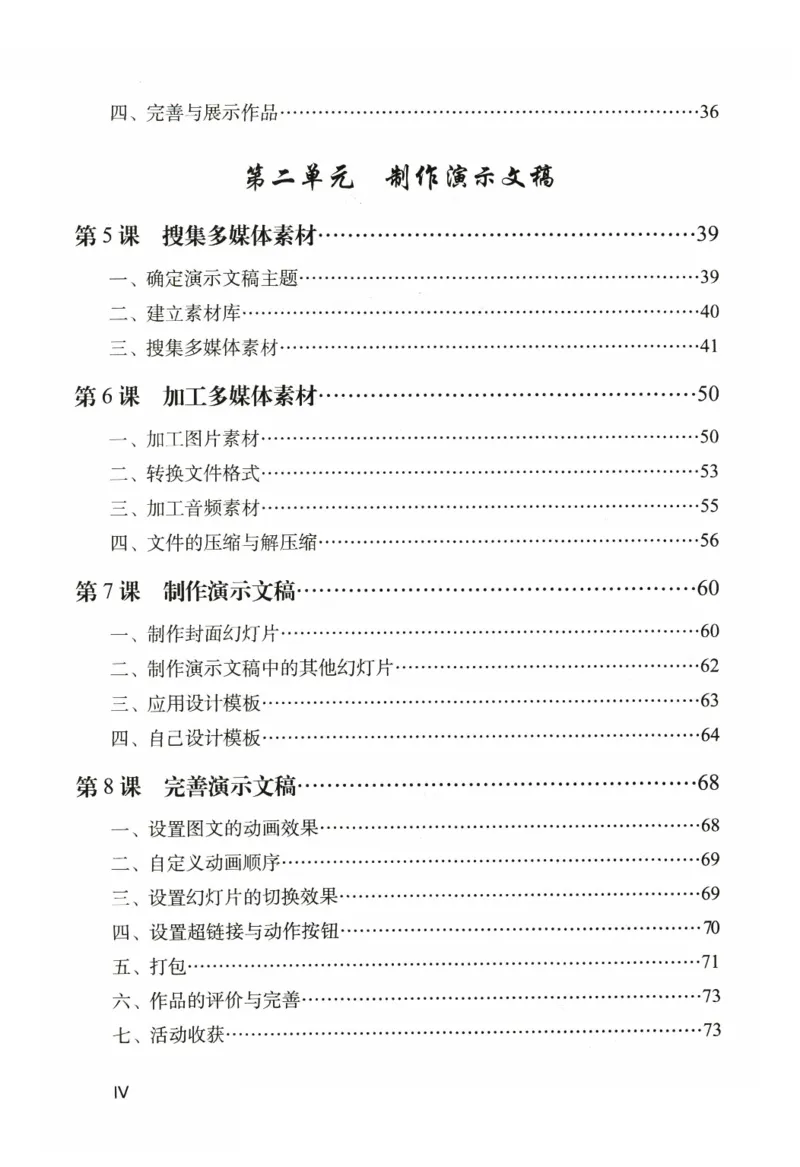 信息技术七年级上册（RJ版）_教资初高中_教资面试2025教资面试备考资料合集_教资面试资料合集_2025教资面试资料_25上教资面试中学合集_教资面试逐字稿_初中信息技术面试知识点_RJ版