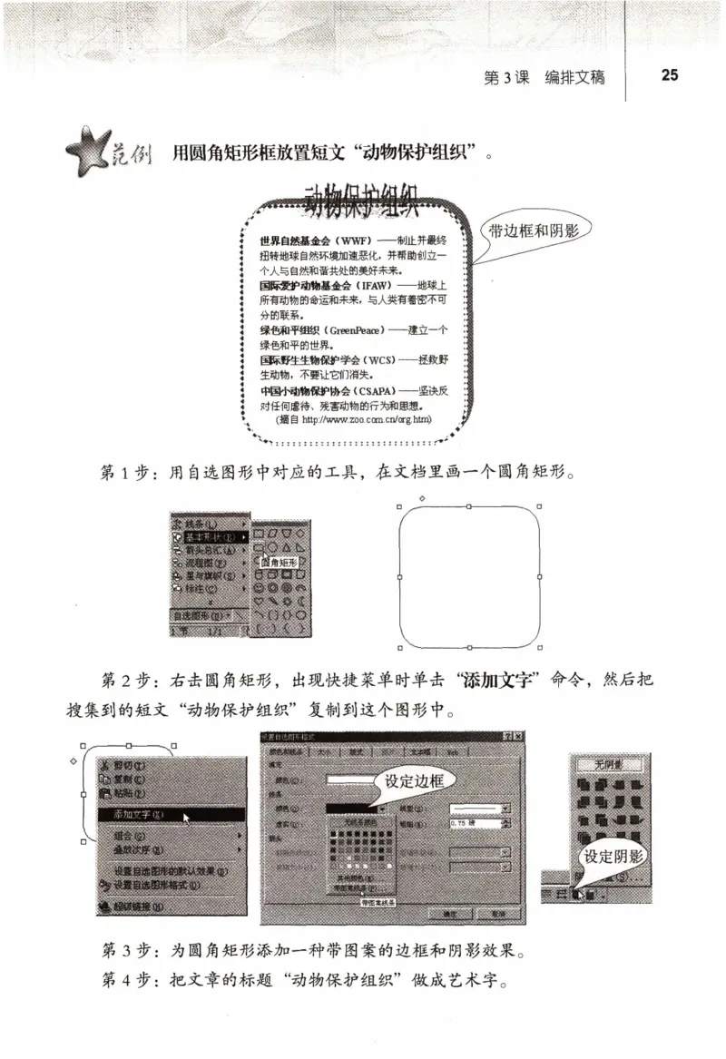信息技术七年级上册（RJ版）_教资初高中_教资面试2025教资面试备考资料合集_教资面试资料合集_2025教资面试资料_25上教资面试中学合集_教资面试逐字稿_初中信息技术面试知识点_RJ版