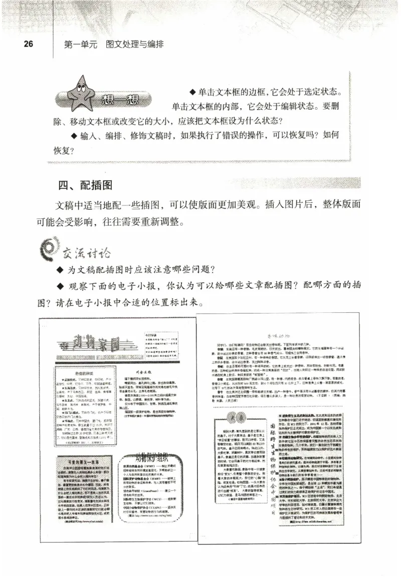 信息技术七年级上册（RJ版）_教资初高中_教资面试2025教资面试备考资料合集_教资面试资料合集_2025教资面试资料_25上教资面试中学合集_教资面试逐字稿_初中信息技术面试知识点_RJ版