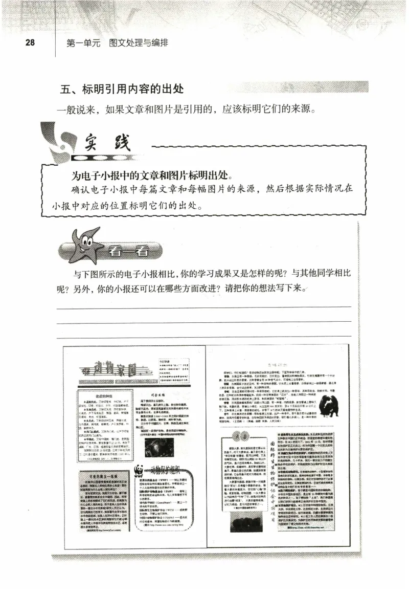 信息技术七年级上册（RJ版）_教资初高中_教资面试2025教资面试备考资料合集_教资面试资料合集_2025教资面试资料_25上教资面试中学合集_教资面试逐字稿_初中信息技术面试知识点_RJ版