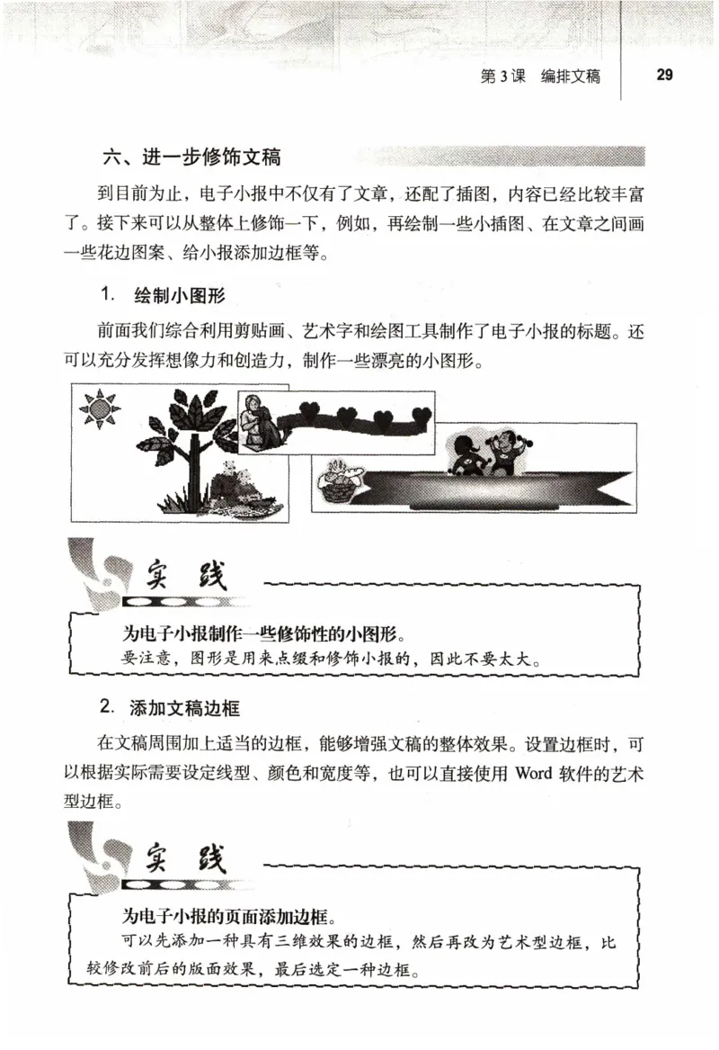 信息技术七年级上册（RJ版）_教资初高中_教资面试2025教资面试备考资料合集_教资面试资料合集_2025教资面试资料_25上教资面试中学合集_教资面试逐字稿_初中信息技术面试知识点_RJ版