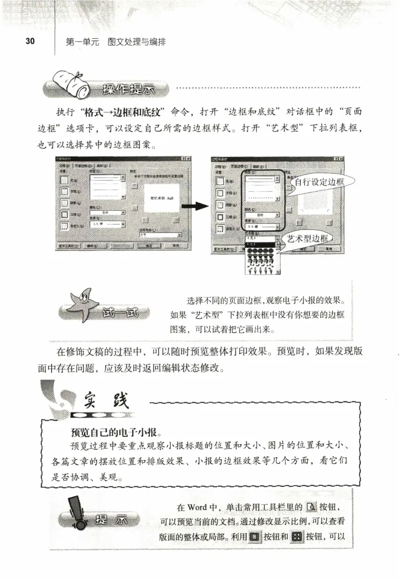 信息技术七年级上册（RJ版）_教资初高中_教资面试2025教资面试备考资料合集_教资面试资料合集_2025教资面试资料_25上教资面试中学合集_教资面试逐字稿_初中信息技术面试知识点_RJ版